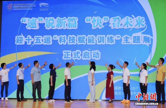 广州图书馆联合高校与科研机构举办迎十五运科