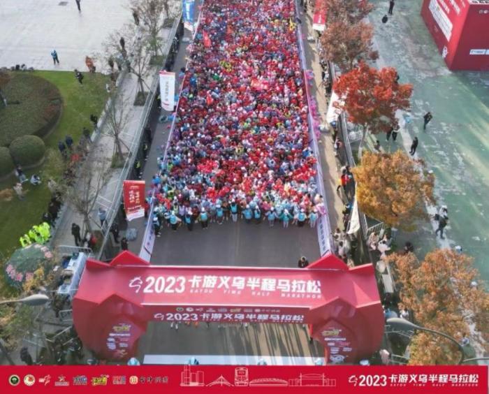 梅湖广场蓄势待发，全球跑者齐聚义乌——2023义