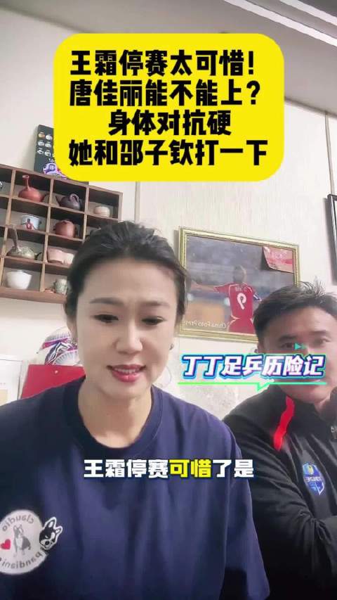 中国女足亚洲杯止步八强 邵子钦成未来之星引关