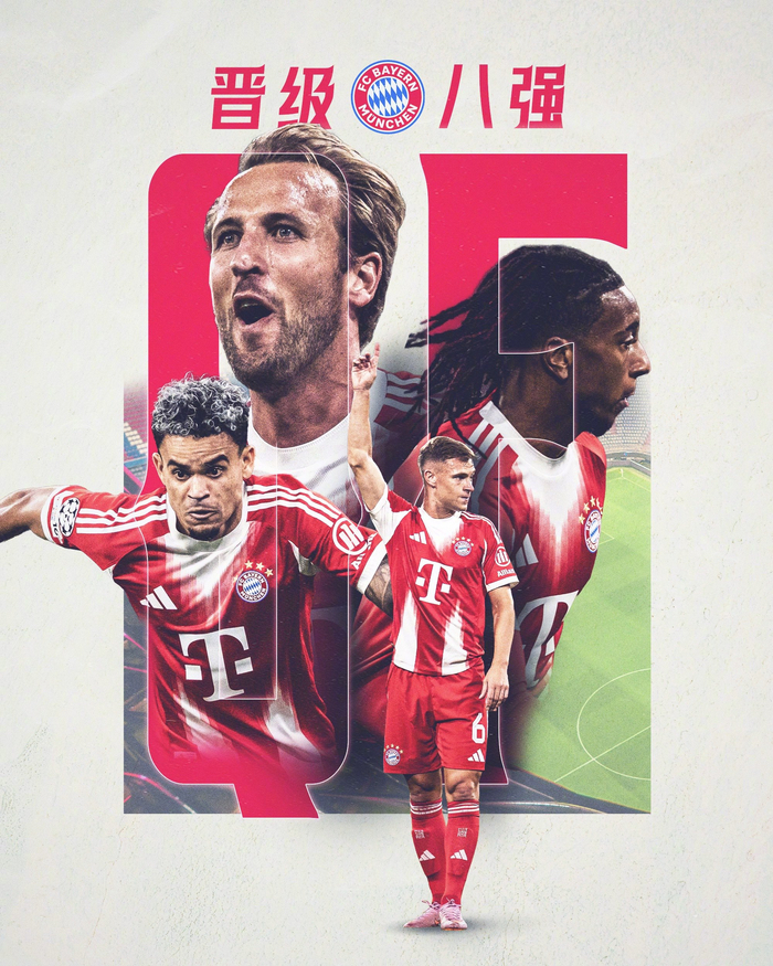 拜仁双杀亚特兰大晋级欧冠八强 凯恩狂轰双响领