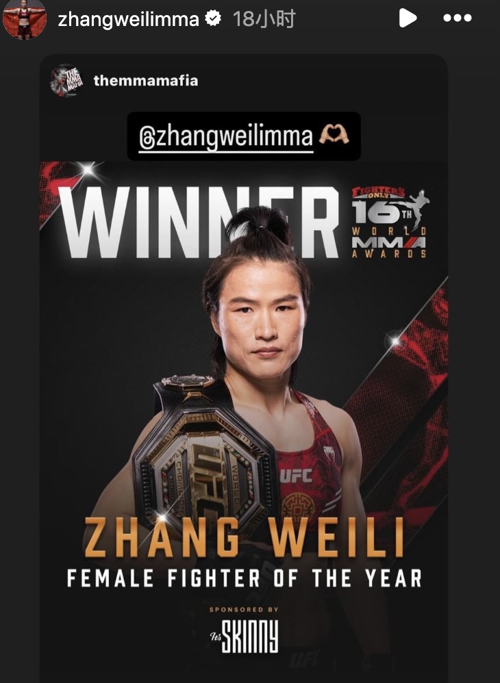 虽败犹荣：张伟丽跨级挑战蝇量级未夺冠，仍树